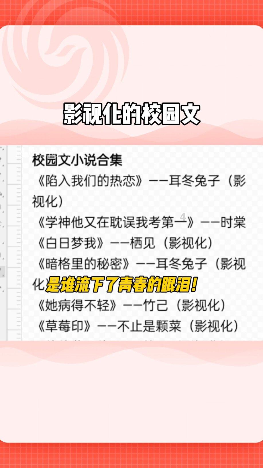 神奇小子龙之陷阱