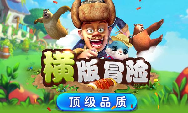 救援卡通小象